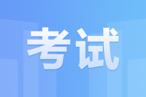 2023年安徽成人高考专升本考试时间及考试科目