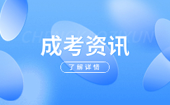 2024年安徽大学成考专升本医学综合考哪些内容