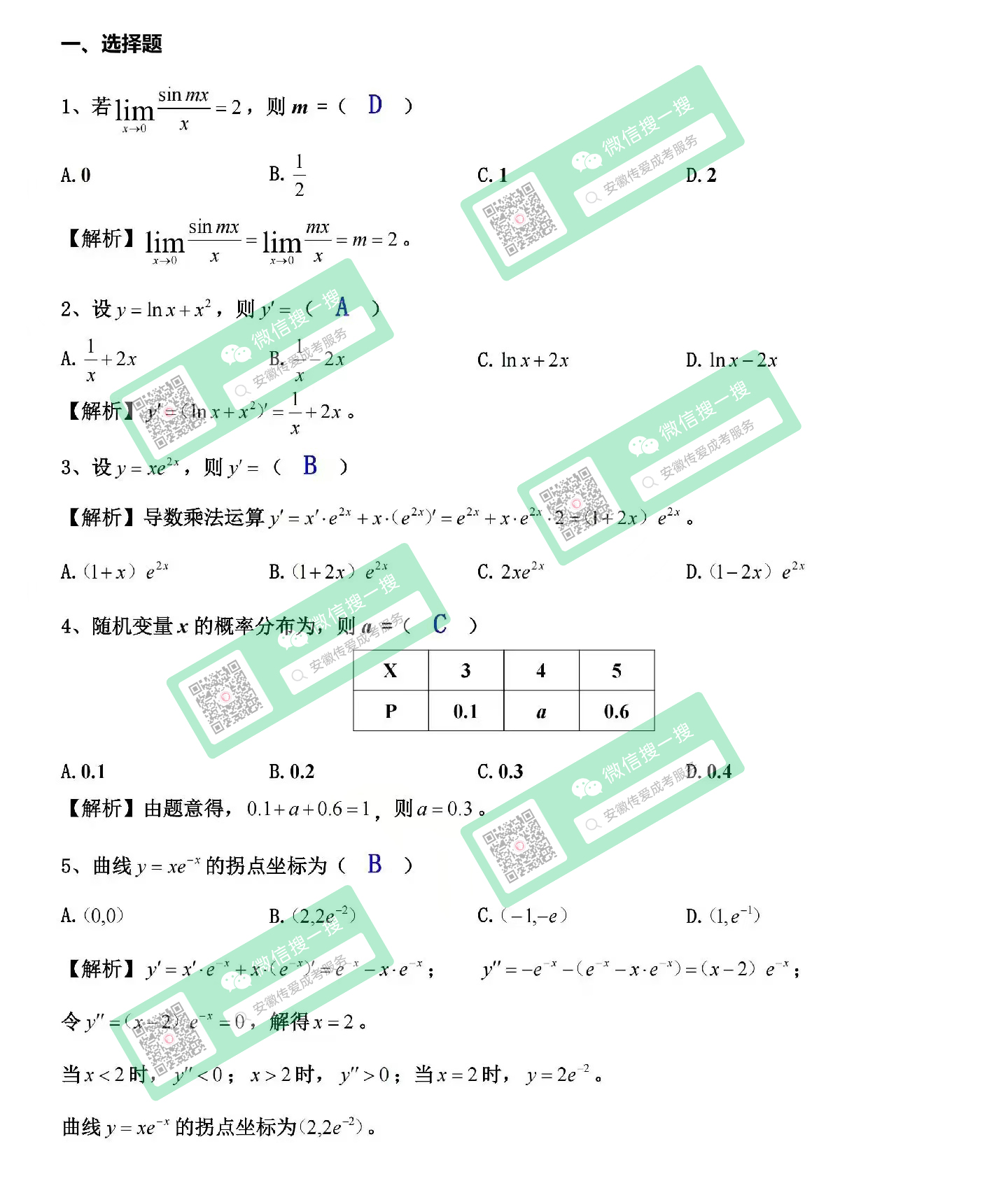 高数1.jpg