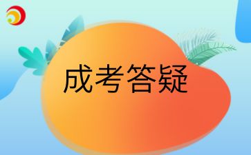 2025年安徽成人高考高起本考什么