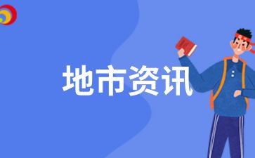 2024年录取后的芜湖成考生什么时间毕业呢